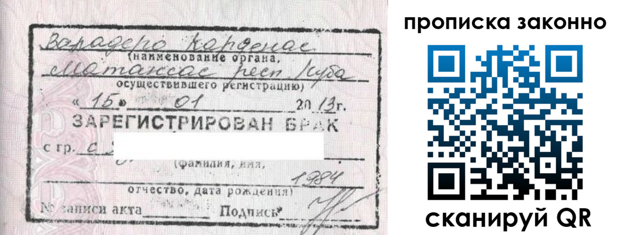 прописка в Венёве