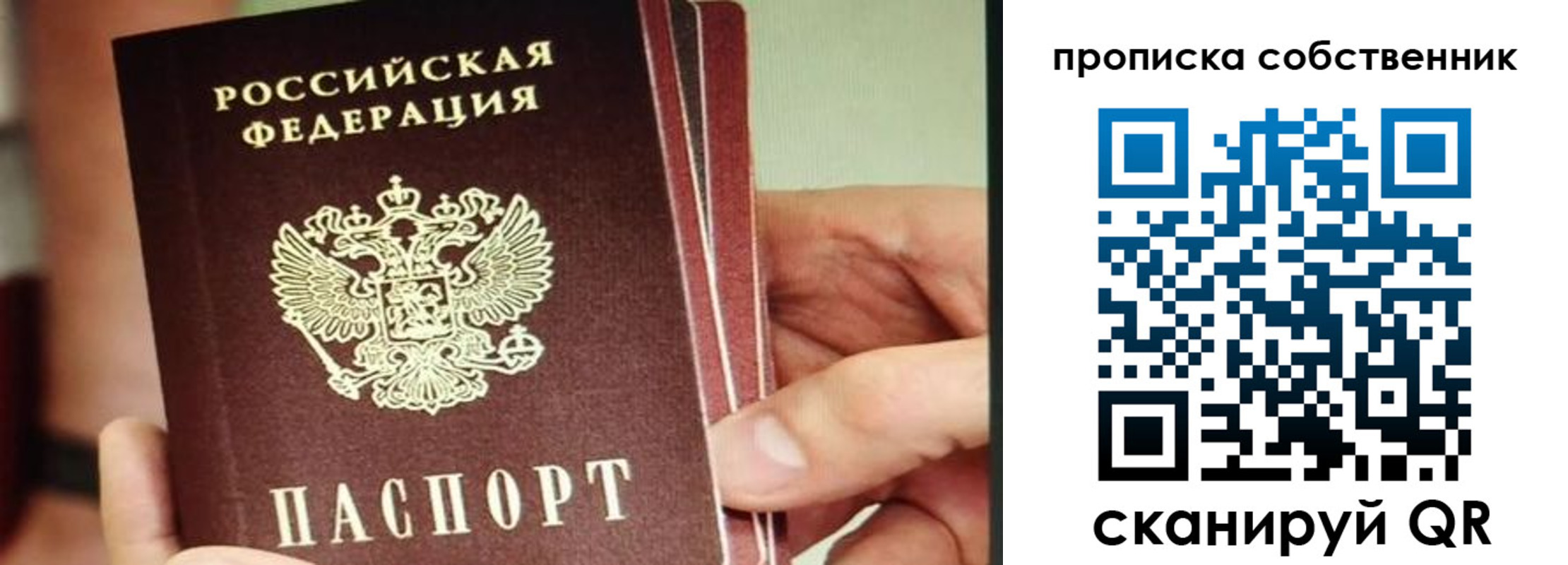 временная регистрация в квартире в Венёве