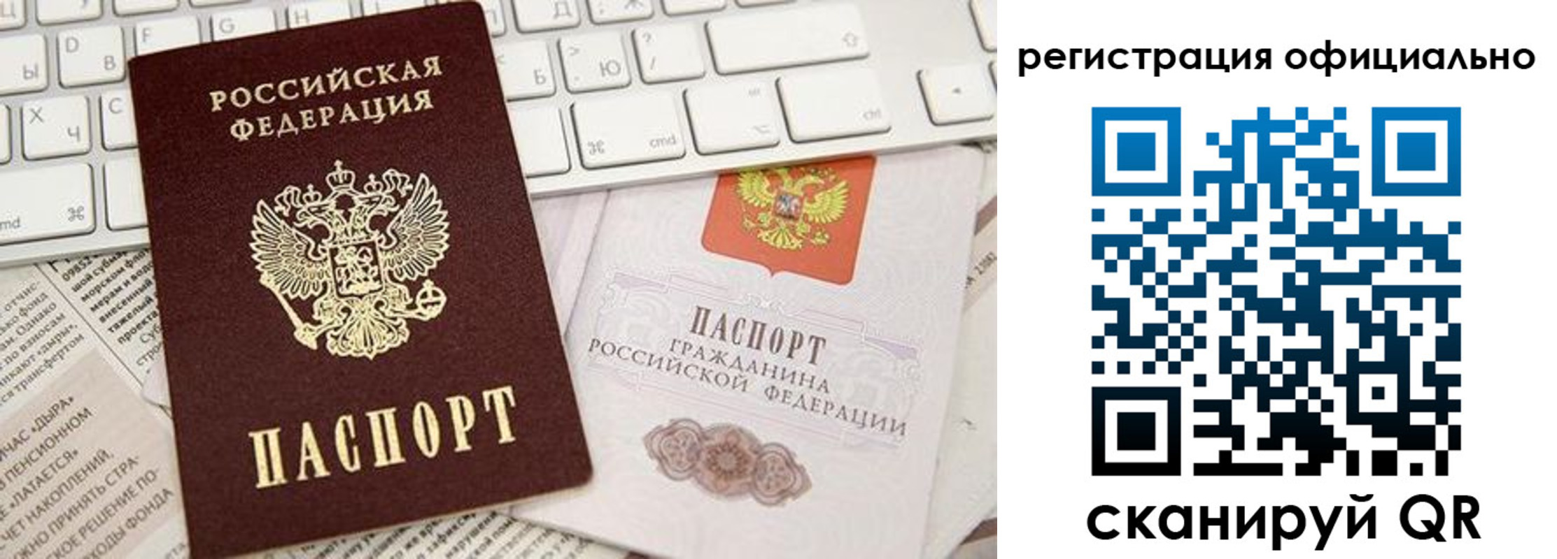 прописка в Венёве