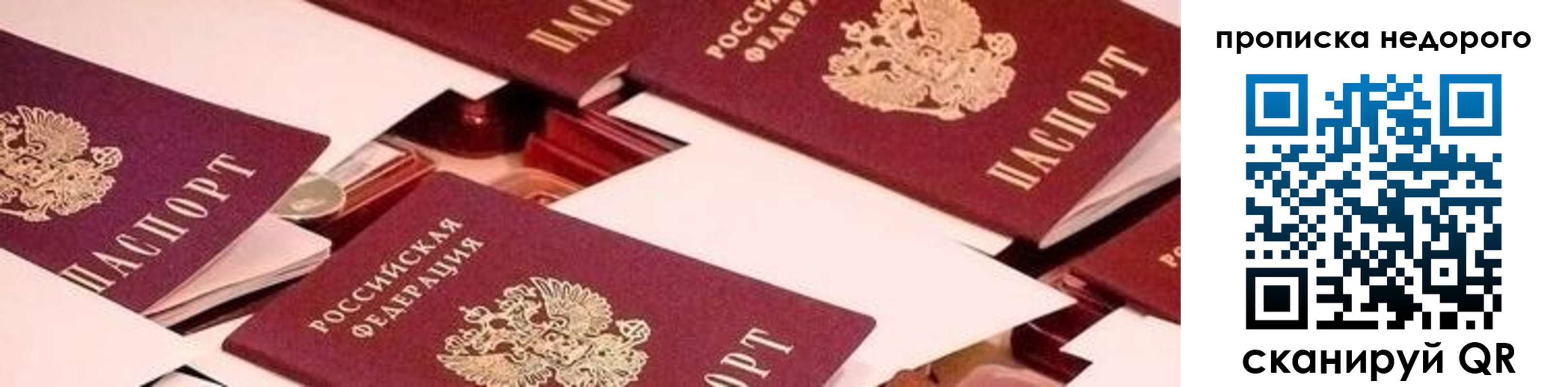 временная прописка в Венёве