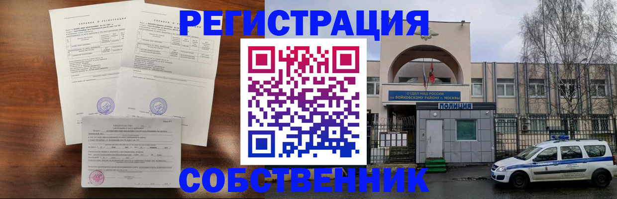 временная регистрация гарантия в Венёве
