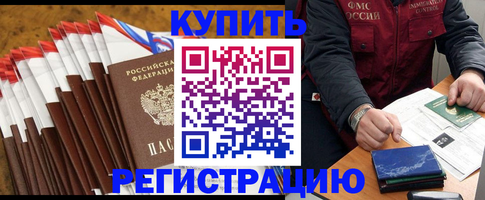 прописка от собственника в Венёве
