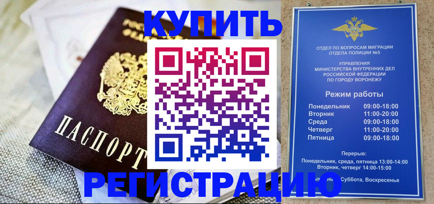 временная регистрация 2025 в Венёве