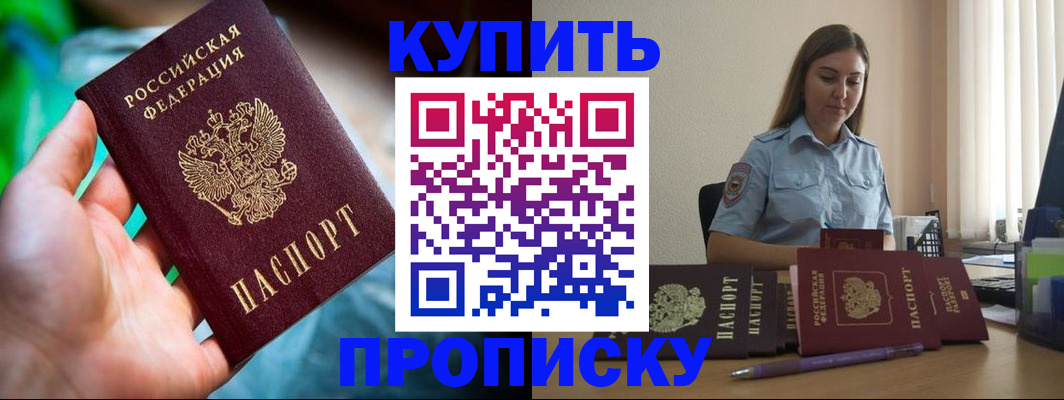 прописка законно в Венёве