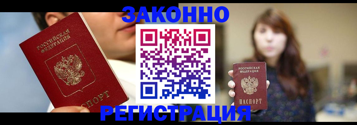 временная регистрация 2025 в Венёве