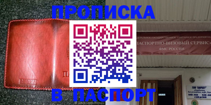временная прописка в Венёве