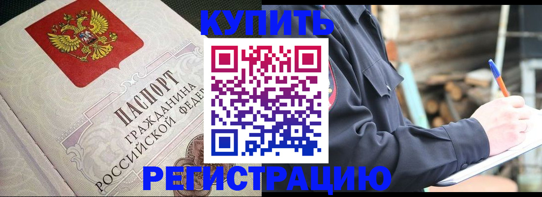 временная регистрация гарантия в Венёве
