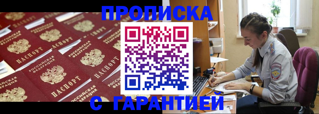 прописка ребенка в Венёве