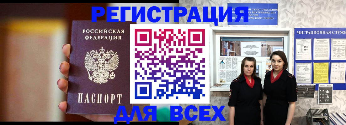 временная регистрация для школы в Венёве